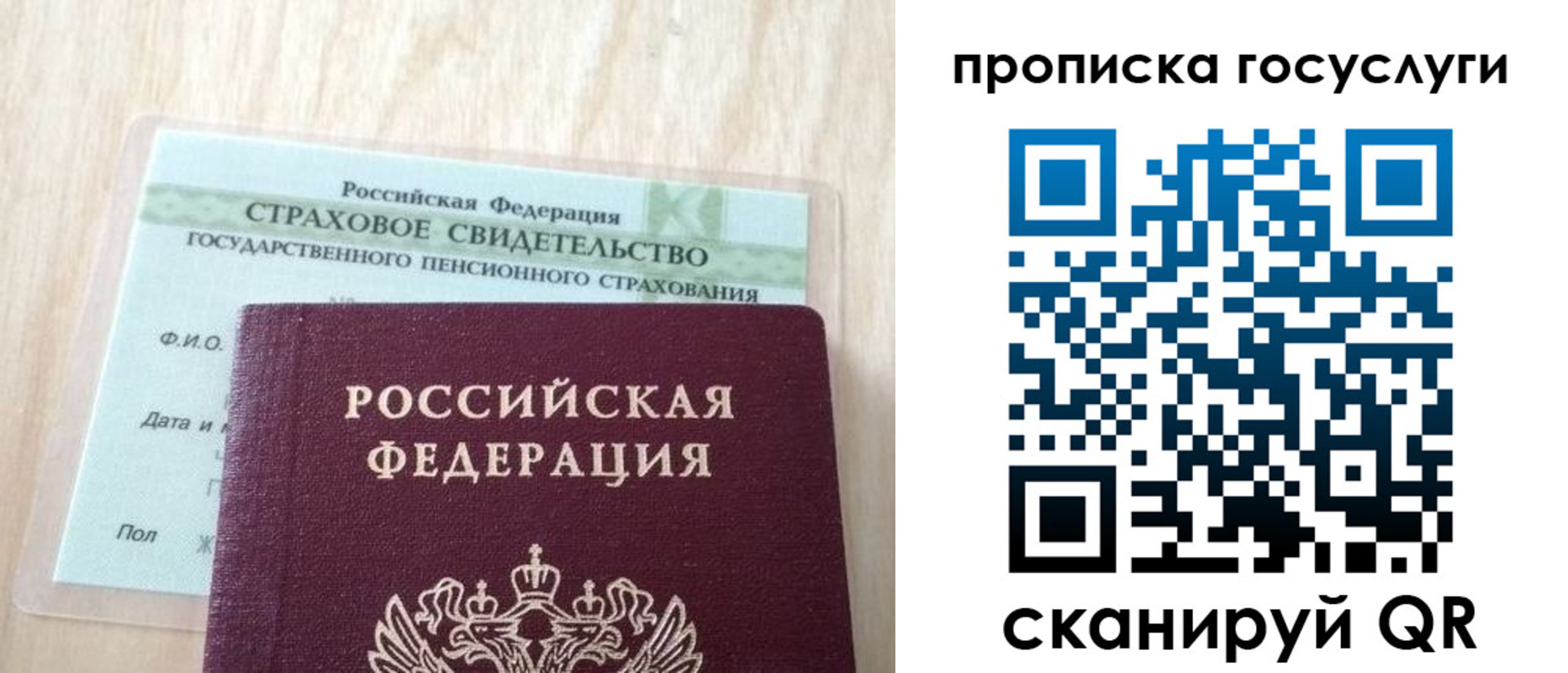 временная регистрация законно в Бузулуке
