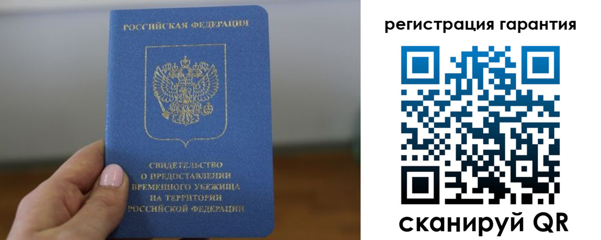 прописка поиск в Бузулуке